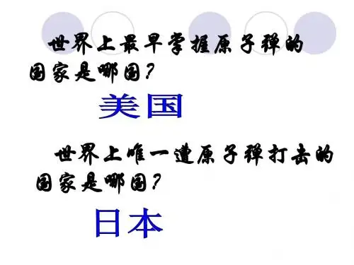第17课-科学技术的成就(一)