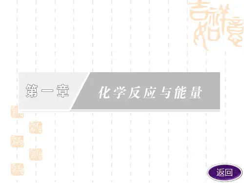 高中化学(1)从化学键的变化角度分析,化学反应的本质是反应物分子内化学键的 和生成物分子