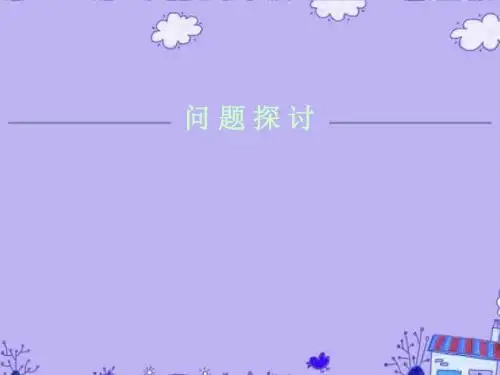 高三生物特异性免疫课件 人教版