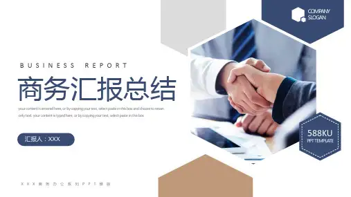 商务简约几何工作汇报总结PPT模板