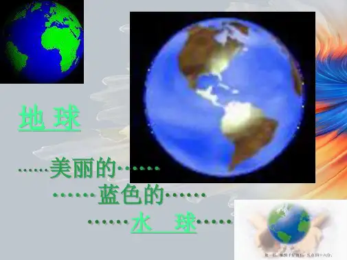 八年级化学 第二单元第一节水分子运动课件 鲁教版五四制