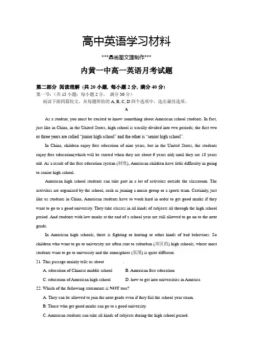 北师大版高中英语必修四高一英语月考试题.docx