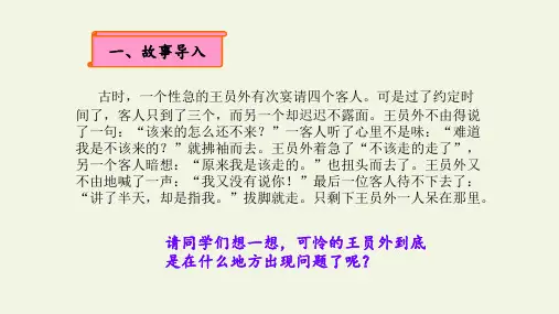 写作《语言简明》课件(22张PPT)2021-2022学年部编版语文七年级下册