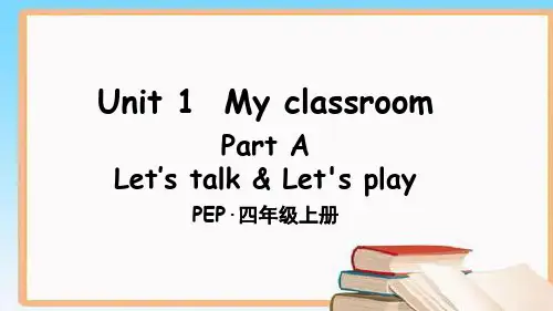 PEP人教版四年级上册英语第一单元Unit 1 集体备课教学课件PPT