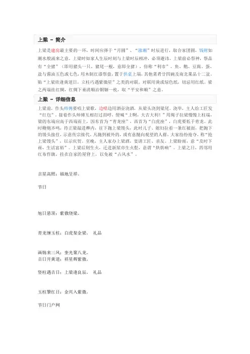 上梁