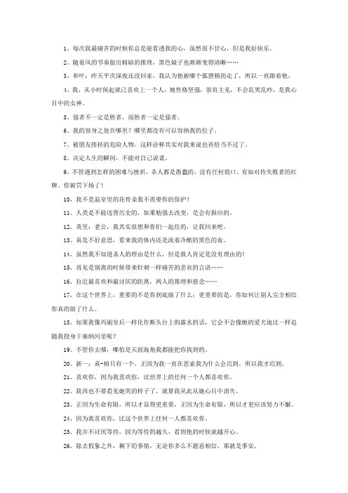 精选名侦探柯南经典语录
