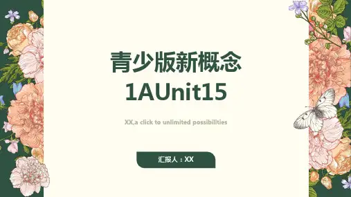 青少版新概念1AUnit15