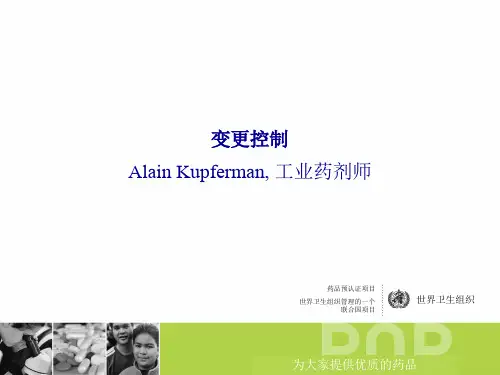 中译文 变更控制Change control WHO