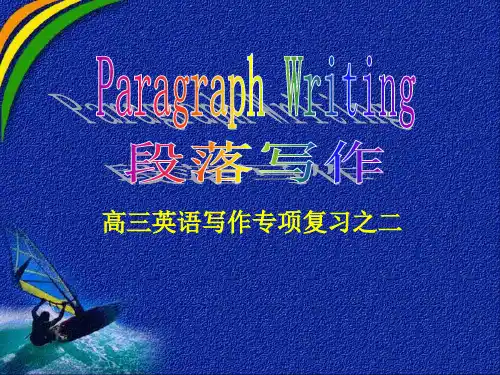 高中英语写作书面表达ParagraphWriting公开课说课课件,说课稿,教学课件,反思,点评1