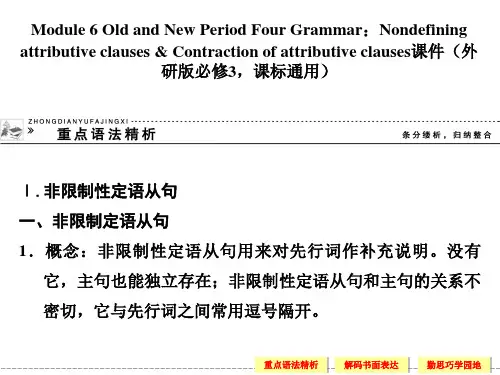 英语必修Ⅲ外研版Module6名师课件(共35张)Grammar