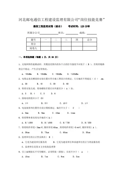 2013年上半年综合试题(含答案)