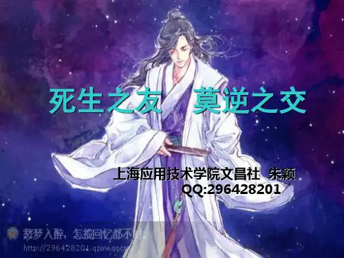 死生之友,莫逆之交——顾贞观《金缕曲》
