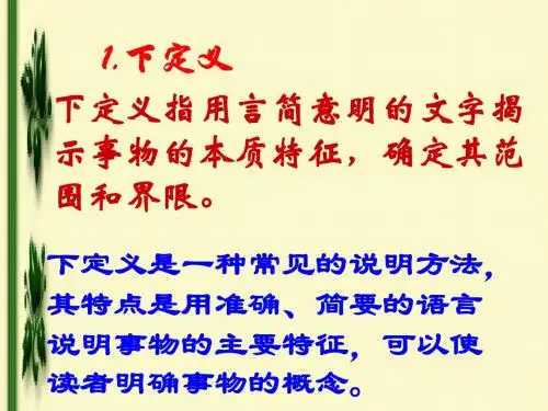 说明方法及作用答题规范训练