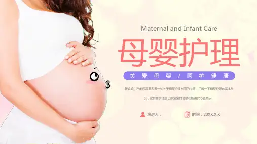 怀孕的妈妈背景母婴护理PPT模板