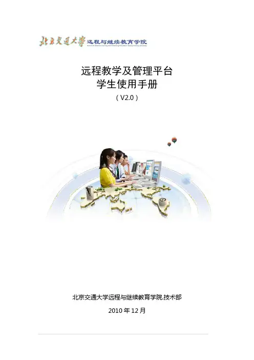 学生手册