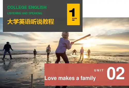 大学英语听说教程1-Unit-2