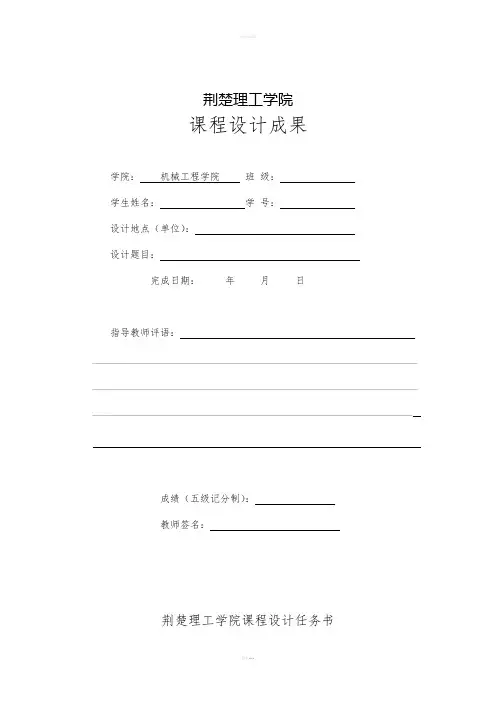 CA6140卧式车床法兰盘零件的专用夹具设计