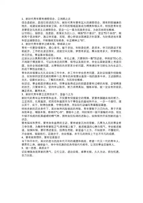 如何才能成为有为青年 成为有为青年的方法