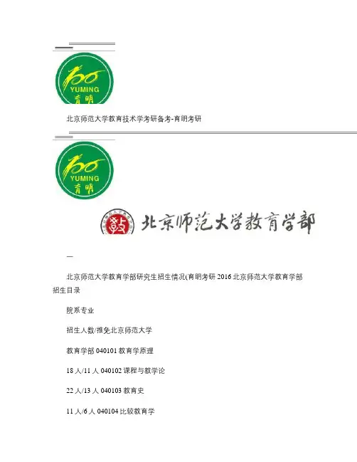 北师教育技术学考研经验-894程序设计与数据结构.