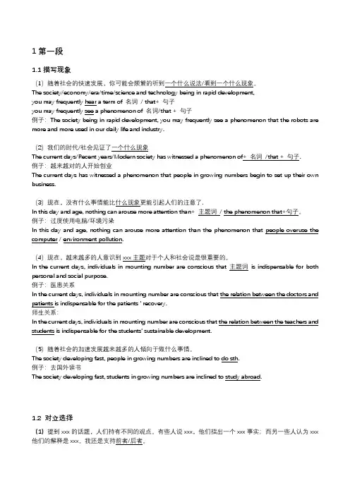 六级英语作文模板