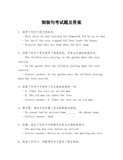 倒装句考试题及答案