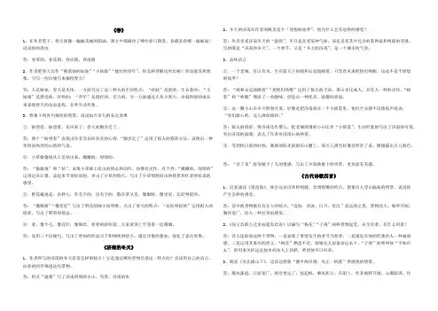 部编版七年级语文上册课后习题及其答案