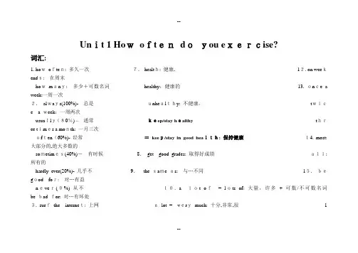 人教版八年级英语上册1-5单元知识点(词汇+句型+固定搭配)