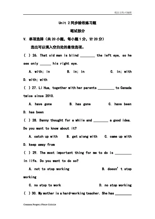 【冀教版】九年级英语Unit2单元测试题含解析