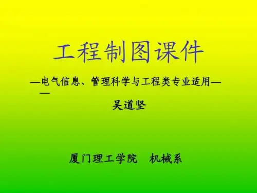 第五章组合体