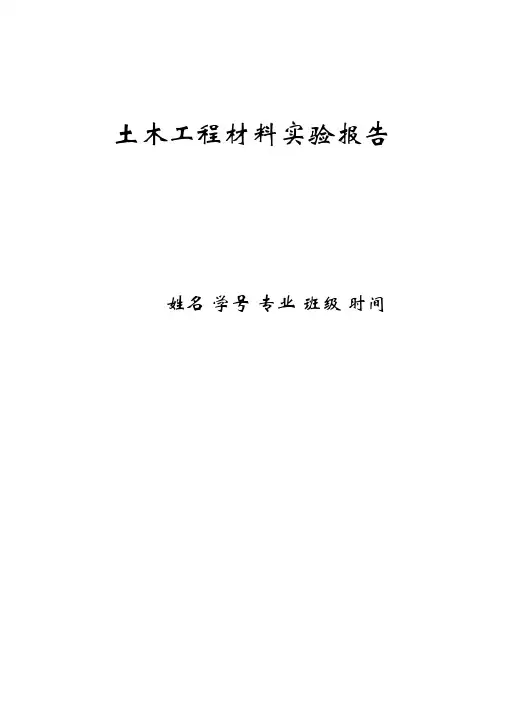 砂筛分实验及数据表格