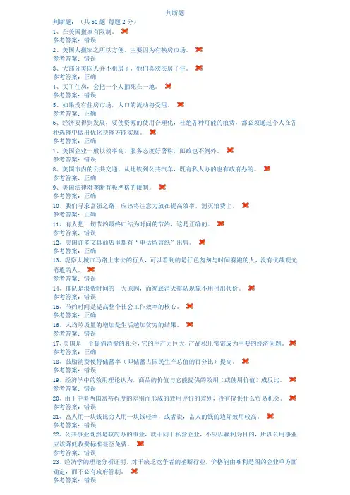 经济与生活考试试题