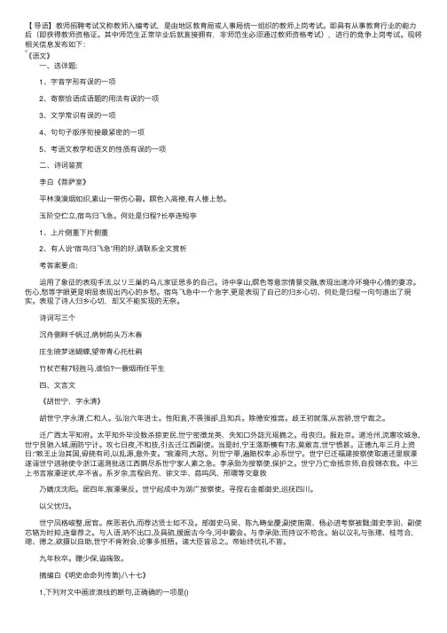 2017年湖南特岗教师招聘考试真题【语文、美术】