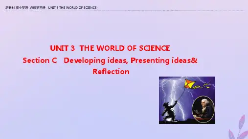 2019_2020学年新教材高中英语UNIT3TheworldofscienceSectionCDevelopingideasPresentingideas