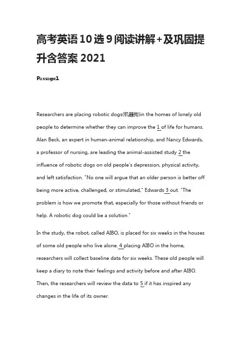 [全]高考英语10选9阅读讲解+及巩固提升含答案2021