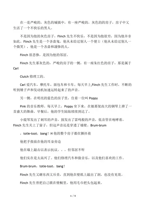 典范英语7noisy neighbours翻译