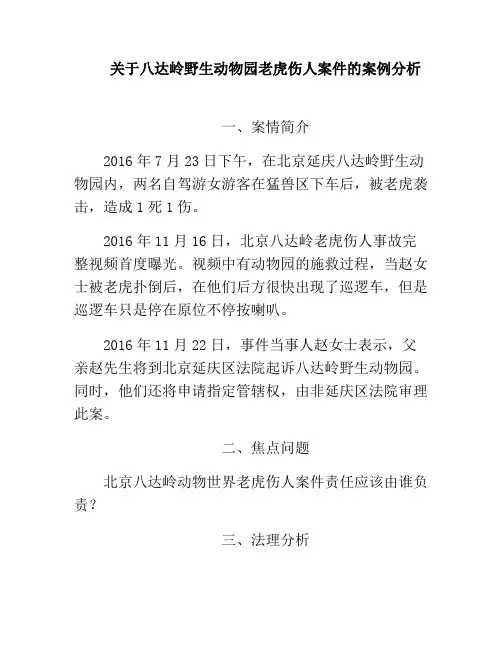 案例研习报告
