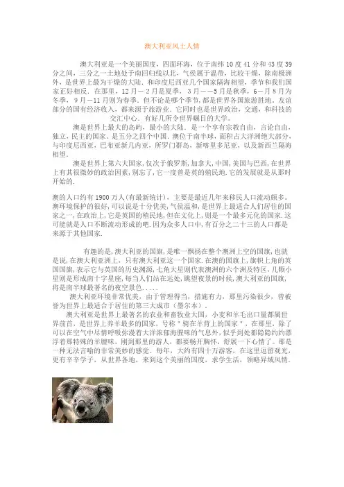 各国风情