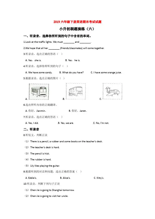 【3套试卷】广州市小升初模拟考试英语精选含答案