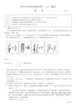 北京市2018海淀区北京101中初二(上)语文期末考试试卷
