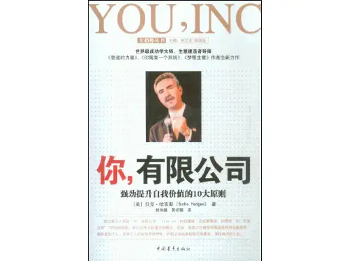 安利书