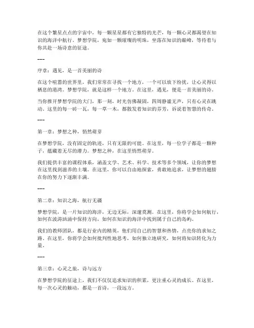 招生走心文案诗意