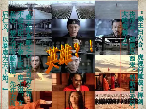 岳麓版高中历史必修一第一单元第2课 大一统与秦朝中央集权制度的确立 优质PPT课件