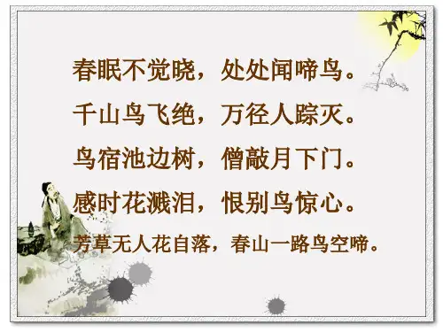 苏少版美术三年级上册第11课水墨画动物(共15张PPT)