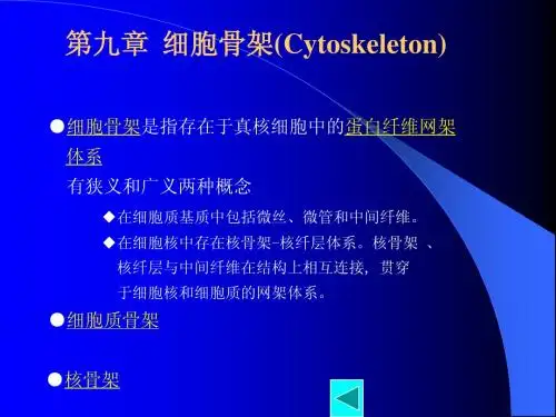 细胞生物学