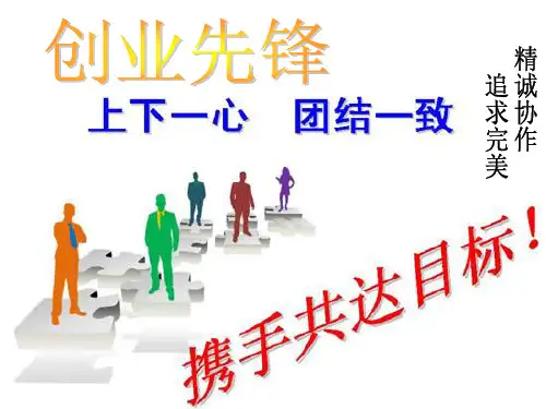 养生食品公司策划书ppt.ppt