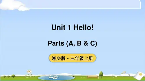 2024年新湘少版三年级上册英语课件 Unit 1 第1课时 