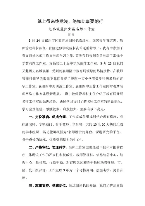 参观工作室有感