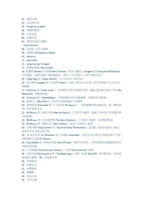 经典悲壮纯音乐