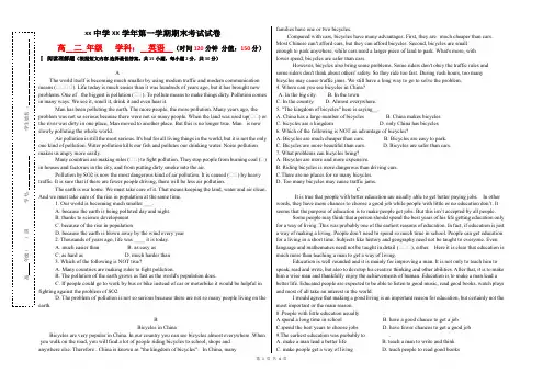 人教版必修三英语期末试卷