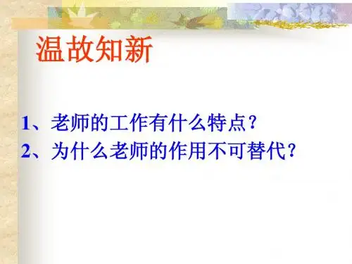 第四课第二框题《主动沟通健康成长》